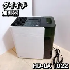 287 ダイニチ 空気清浄機 23年 CL-HB922 綺麗 送料無料 花粉対策