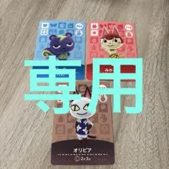 新品未使用】どうぶつの森amiiboカード ネコ住民 6種セット あつ森