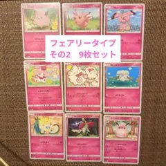 ポケモンカード フェアリータイプ まとめて17枚セット XY - メルカリ