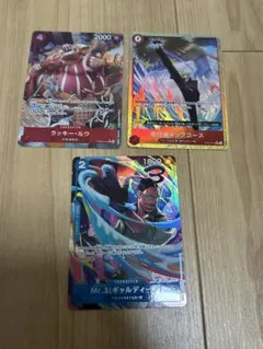 ラッキールウ　Mr.3 ギャルディーノ　反行儀キックコース　　ワンピースカード