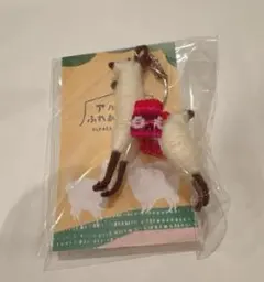 アルパカ マスコット キーホルダー