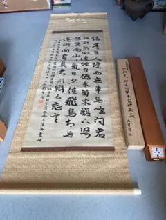 教育勅語 掛軸 玉雲謹書 明治二十三年十月三十日 - メルカリ