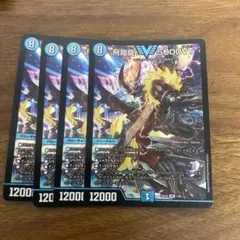 デュエルマスターズ 飛翔龍 5000VT 4枚セットd - メルカリ