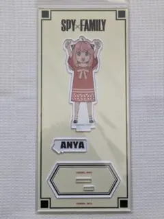 SPY×FAMILY アクリルスタンド アーニャ