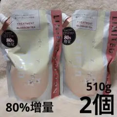 ウルリス ピンクミーブロッサムティー ヘアトリートメント80%増量510㌘×2個のサムネイル