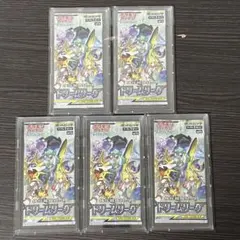 ポケモンカード まとめ売り　バラ＆BOX 未開封 ソード V 1パック バラ売り 拡張パック s1W ポケモンカード