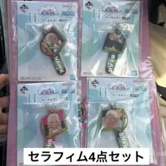 一番くじ　ワンピース　h賞　セラフィム4点セット