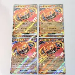 ヒートロトムex RR 4枚セット ポケモンカード