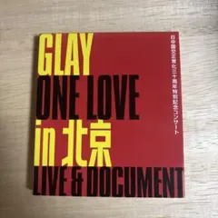 GLAY ONE LOVE in 北京 LIVE&DOCUMENT
