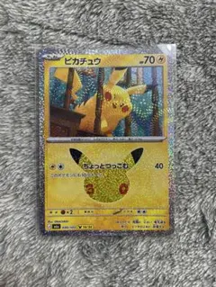 【まとめ買い対応のみ】ピカチュウ MEGA 拡張パック 30th