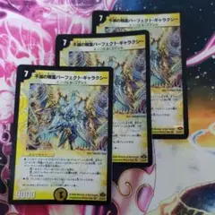 64 パーフェクトギャラクシーのサムネイル