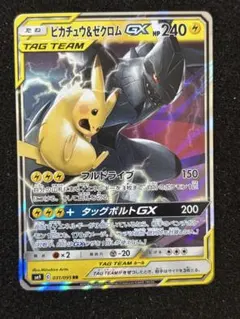 ピカチュウ＆ゼクロムGX RR SM12a TAG TEAM GX - メルカリ
