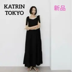 新品タグ付✨KATRIN TOKYOのバックティアードワンピース　リネン混　F