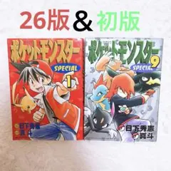 2026年最新】ポケットモンスタースペシャル 1巻 初版の人気アイテム
