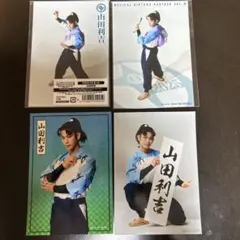 忍ミュ 15弾 初演 山田利吉 ブロマイド