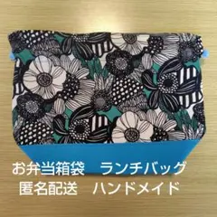 お弁当箱袋　ハンドメイド　巾着袋　花柄　緑　青　介護　かっこいい