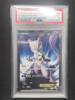 PSA10】MミュウツーEX SR (XY) 青い衝撃 063/059 - メルカリ