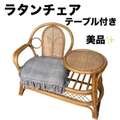 ラタン テレフォンベンチ 籐家具 花柄クッション付き サイドテーブル