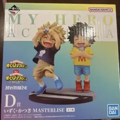 一番くじ 僕のヒーローアカデミア -連なる星霜- D賞 いずく・かつき　初版