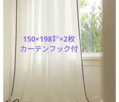 レトロスタイル レースカーテン ブラックパイピング