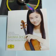 メンデルスゾーン,チャイコフスキー:ヴァイオリン協奏曲／庄司紗矢香