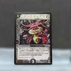 遊戯王 夢中のティーガ / 絵違い【シークレットレア】 - メルカリ