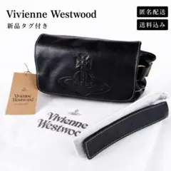 【新品タグ】ヴィヴィアンウエストウッド ショルダーバッグ レザー オーブ 型押し