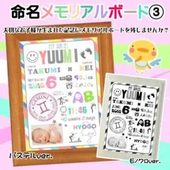 ❤命名メモリアルボード③❤
