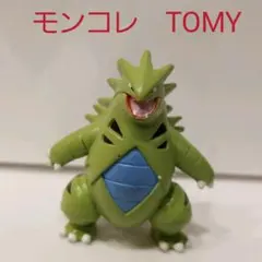 バンギラス　ポケモン　フィギュア　TOMY　モンコレ　レア　レトロ　昔　懐　希少