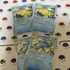 プロモ　コダック　ゴルダック　2×2枚セット　しめりけ　ポケカ　Pokemon