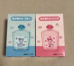 メゾピアノ一番くじ2点セット/小物入れ ブルー・ピンク