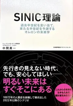 C理論 中間真一 日本能率協会マネジメントセンター ビジネス書のサムネイル