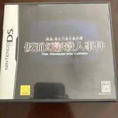 DS 仮面幻影殺人事件