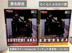 名探偵コナン XrossLink フィギュア 赤井秀一 バーボン