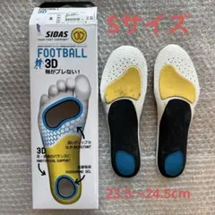 SIDAS 3D FOOTBALL インソール S_23.5～24.5cm