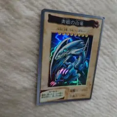 2026年最新】ブルーアイズ カードダスの人気アイテム - メルカリ