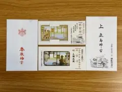 浅草神社 三社祭「御祭礼参拝之証」一之宮・二之宮・三之宮 令和八年