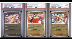 PSA10 3連番　トウホク ヒロシマ ピカチュウ スペシャルbox