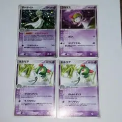 ポケモンカード サーナイトex δ デルタ種 ラルトス キルリア 進化3枚
