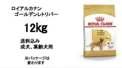 Royal Canin ゴールデンレトリバー Adult 12kg2個セット - メルカリ