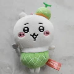 ちいかわ ぬいぐるみ 北海道限定　キーホルダー