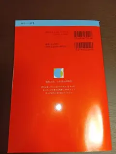 2026年最新】帝京大学 赤本 2023の人気アイテム - メルカリ