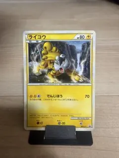 ライコウ レジェンド プロモ ホロ【PSA9】061/L-P パーフェクトセット ライコウ [LEGEND パーフェクトセット] 061/L-P 買取 | ポケモンカード