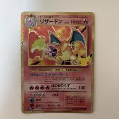リザードンMURチャンス！！ スタートデッキ100 【112.4-112.5g