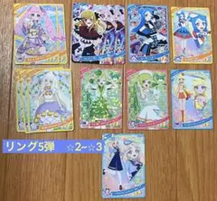 アイプリ　リング5弾　星2 星3 バラ売り可能　アイプリカード