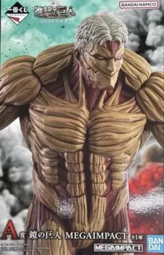 進撃の巨人 一番くじ ～それぞれの決意～ A賞 鎧の巨人 MEGAIMPACT