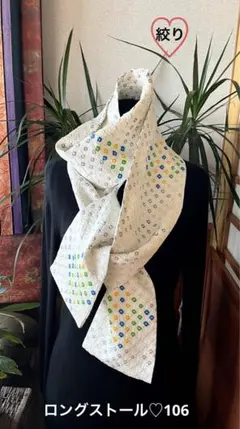 着物リメイクストール