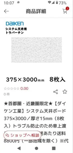 2026年最新】トラバーチン 天井の人気アイテム - メルカリ