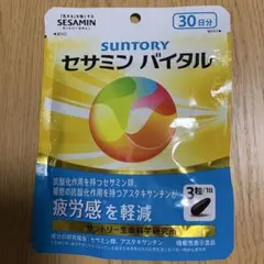 サントリーセサミンバイタル30日分
