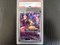 【PSA10】マリィのモルペコ AR sv0M 020/019